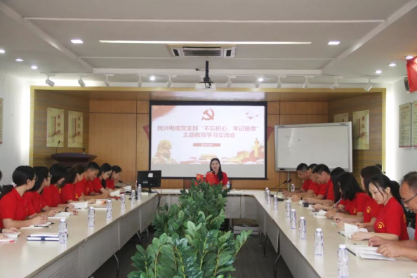 党建 | 头号玩家召开“不忘初心、牢记使命”主题教育学习交流会